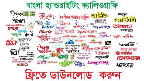 All Bangla Font Zip Socalvica