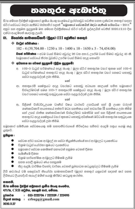 The major duty of a call center agent is the handling of incoming telephone calls. Deputy General Manager - Cooperative Regional Bank Gampaha ...