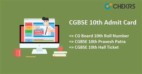 These including results.cg.nic.in, results.nic.in, indiaresult.com, and news18.com. CGBSE 10th Admit Card 2021 - CG Board High School Pravesh ...