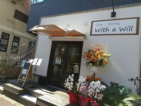 新松戸駅近くにオープンした Cafe×dining With A Willを初訪問！ のだのたまごを使ったこだわり卵のフレンチトーストが絶品！