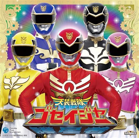 Tensou Sentai Goseiger Rangerwiki Fandom Powered By Wikia