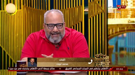 و الذي خاضت بطولته إلى جانب كل من النجوم: سمير غانم، دلال عبد العزيز، شيماء سيف، بيومي فؤاد، عمرو وهبة، محمد أوتاكا، محمد ثروت، محمد شاهين، أحمد رزق، هشام ماجد، محمد سلام. الفنان محمد ثروت لـ "بيومي فؤاد": انت شهبندر الكوميديا ...
