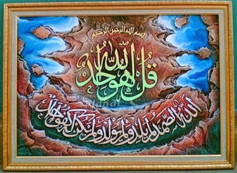 Bismillahirrohnmanirrohiim, qulhu geni bismillahi, kun fayakun… Surat Qulhu Sungsang