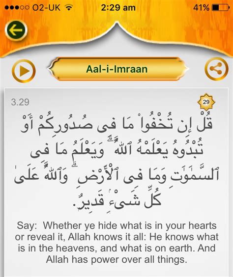 Watchsurah Al Imran Ayat 11 15 Quran Beautiful Recitation With Urdu