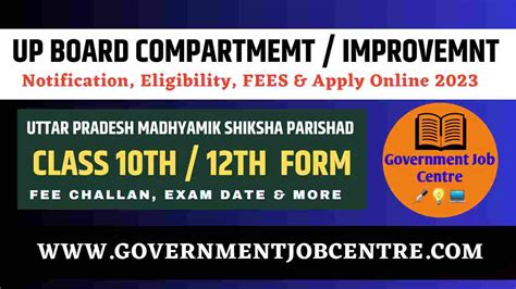 Up Board Class 10th 12th Compartment Improvement Form 2023