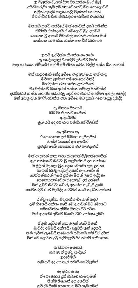 Pinwanthi Rap Lyrics | | Breezy & CHU BBY