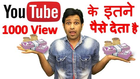 Kenapa views banyak tapi penghasilan youtube kecil? Youtube earning per view | 1000 views on youtube how much ...