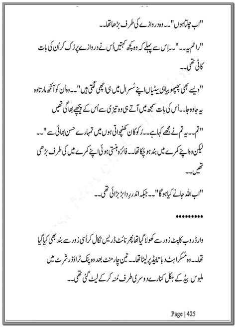 Hum Deewane Se Complete Novel By Biya Ahmed Urdu Novels Collection