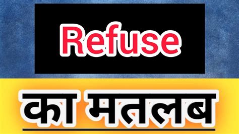 refuse meaning in hindi refuse hu ka matlab kya hota hai word meaning english to hindi