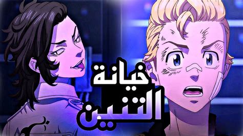 حكاية تاكيميتشي ملخص انمى طوكيو ريفنجرز الموسم الثانى الحلقة Tokyo