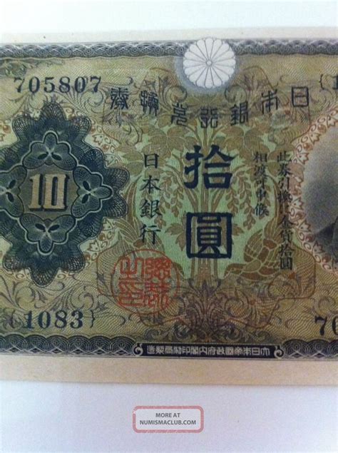 Duit pisang), named as such because of the motifs of banana trees on 10. 10 Yen Banknote Uncirculated Ef 1930 Japen Japanese Rare Crisp