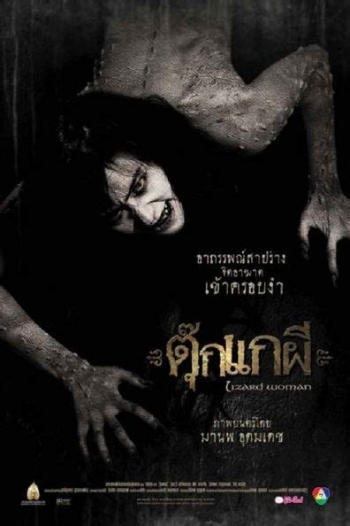 Nonton Film Horror Thailand Lizard Woman 2004 Subtitle Indonesia