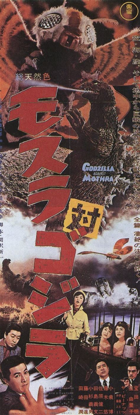 Mothra Vs Godzilla 1964 Godzilla Mothra Movie Movie Posters