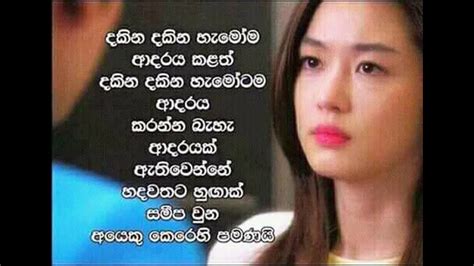 Sinhala Adara Wadan Part 1 Sinhala Love Quotes Youtube Gambaran