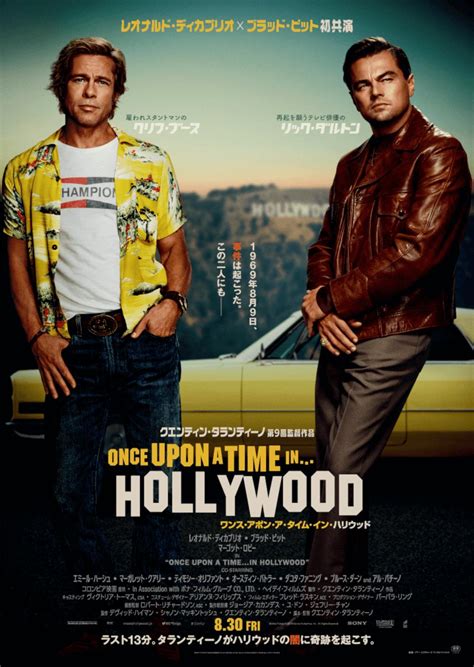 Once Upon A Time In Hollywood 2019