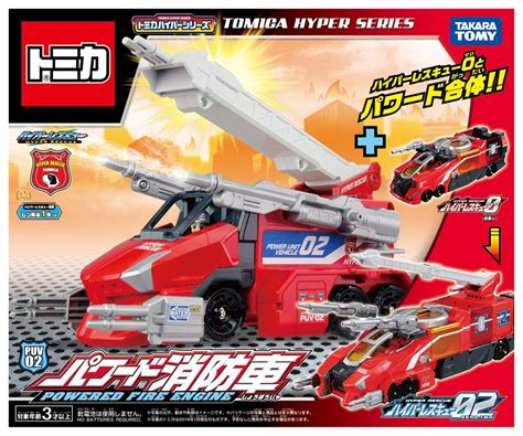 Powered Unit Vehicle 02 Powered Fire Engine (Toy) | Tomica Wiki | FANDOM powered by Wikia