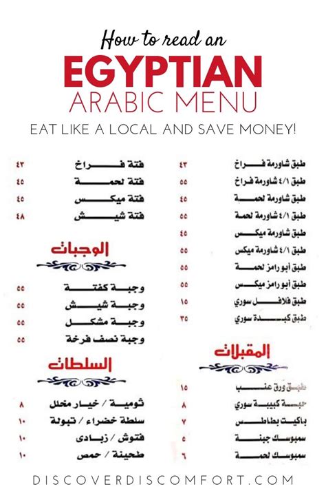 The ancient egyptians had a fairly simple diet, consisting mostly of bread and beer, fruits, vegetables and sometimes fish. Reading a Local Egyptian Arabic Food Menu 80-20 style ...