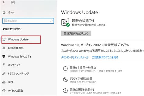 Windows Update（ウィンドウズ アップデート）の方法を、window 10アップデートの画面でご紹介｜ドスパラ通販【公式】
