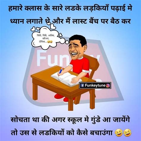 🔥 create funny videos with sharechat video filters, use 300+ emoji stickers and face filters 🔥 download funny short videos, jokes, gifs, audio songs, shayari, motivational quotes , funny quotes, bhajans, devotional songs and funny images all in one platform. Funny Hindi Jokes Image Download in 2020 | Jokes images ...