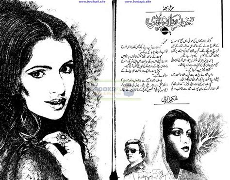 Kitab Dost Tenu Chand Di Chori By Sehrish Bhutto Online Reading