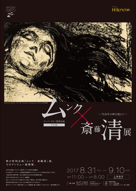 季節のおすすめ商品を通じ住まいの豊かさをお届け ハイライトの重要なお知らせをご確認下さい。 ニトリ商品の写真に#mynitori がついた投稿はいいね、リポストさせていただくことも。 ※ フェイスブック・アーカイブ | やないづ町立 斎藤清美術館