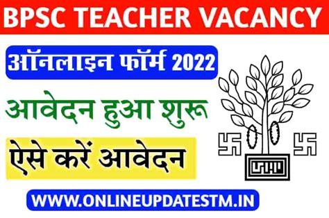 Bihar Bpsc Teacher Vacancy