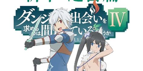 New Is It Wrong To Try To Pick Up Girls In A Dungeon Season Teaser