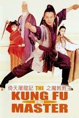 倚天屠龙记之魔教教主 / yi tian tu long ji zhi mo jiao jiao zhu. Subscene - Subtitles for The Kung Fu Cult Master (The Evil ...