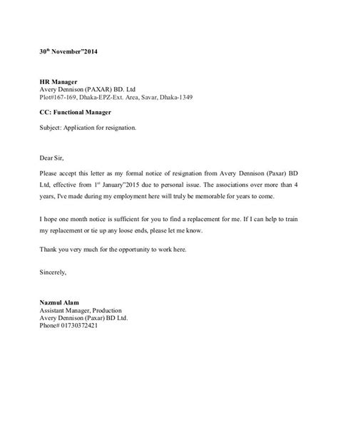 Sample Resignation Letter1