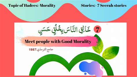 30 Short Hadiths For Children Hadees 121 Islam For Kids