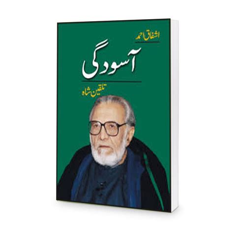 Asoodgi Book By Ashfaq Ahmed Kitabread