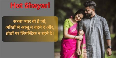 Sexy Shayari In Hindi Romantic Shayari Hot Shayari