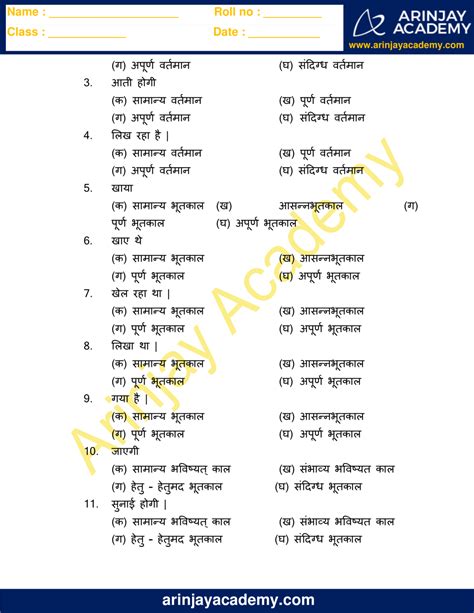hindi grammar kaal exercises  class    printable