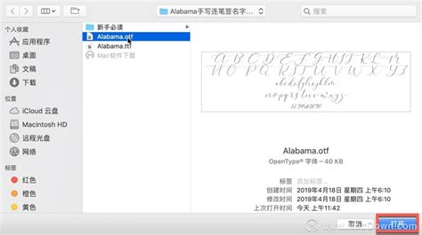 Mac字体安装的方法 Mac怎么安装新字体？mac字体安装教程 Mac下载