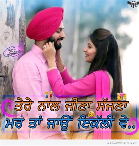 Tainu deni ik 'saugaat' kude, sangdi di langu 'raat' kude. Punjabi Love Pictures, Images, Graphics for Facebook, Whatsapp