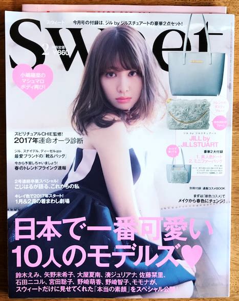 Japanese Magazine Giveaways With Gorgeous Fashion Goodies And Sundries