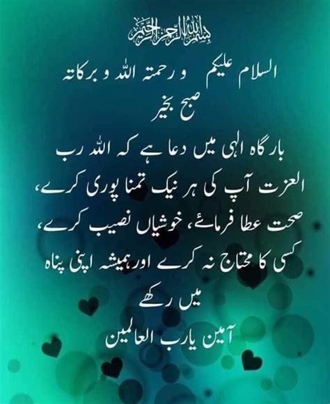 The morning has come to me and the whole universe belongs to allah, the lord of the worlds, o allah, i ask of you the good of the day, it's success and aid and it's nur (celestial light) and barakaat. Pin by Bushra Umair on دعائیں in 2020 | Beautiful islamic ...