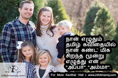 Check spelling or type a new query. Ullam Kavarum Appa Kavithaigal (Thanthai Tamil Kavithai ...