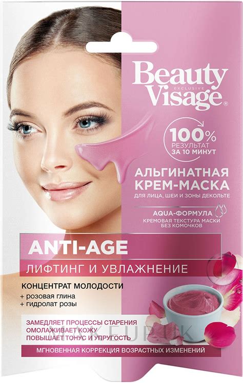 Anti Aging Alginate Face Neck And Decollete Cream Mask Fito Cosmetic