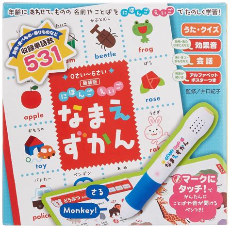 5 Japanese English Bilingual Books For Young Children Savvy Tokyo
