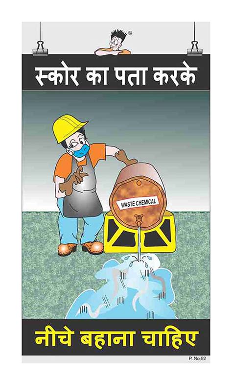 Posterkart Safety Poster Know The Score Hindi 66 Cm X 36 Cm X 1 Cm