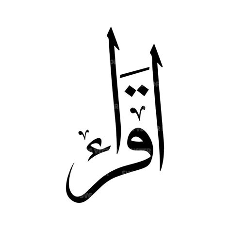 Iqra Islamic Calligraphy Writing Svg Vector Cut File For Cricut