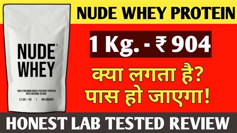 Nude Whey Protein Review With Lab Report Insane Fitness Youtube