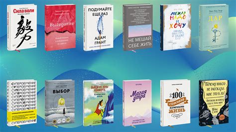 Прокачай себя. ТОП-12 книг по саморазвитию - Блог издательства «Манн ...