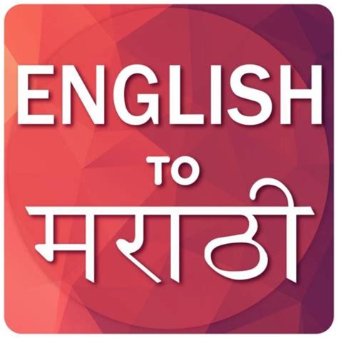 English To Marathi Typing Easy Online Typing
