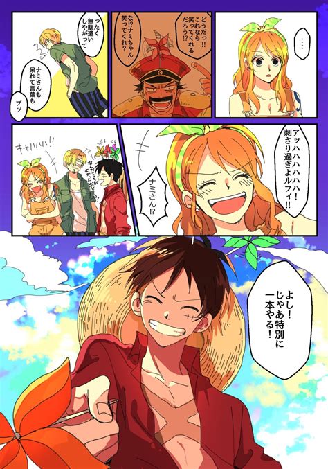 Luffy And Nami One Piece ワンピース 面白い ルナミ ルフィ ナミ