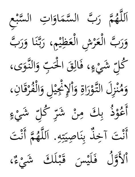 ZIKIR & DOA SEBELUM TIDUR (Panduan Rumi) • AKU ISLAM