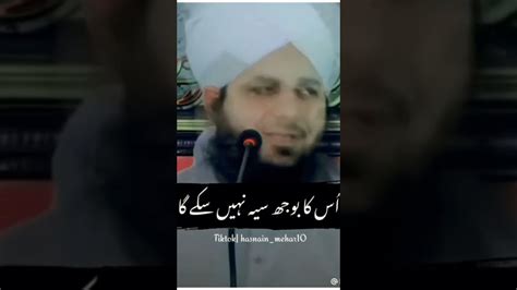 Hazarat Ali Ka Farman Motivation Viralvideo Islamic Deeneislam