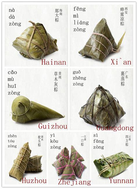 Please scroll down to end of page for previous years' dates. Culture: Happy Dragon Boat Festival! Rice Dumpling Galore ...