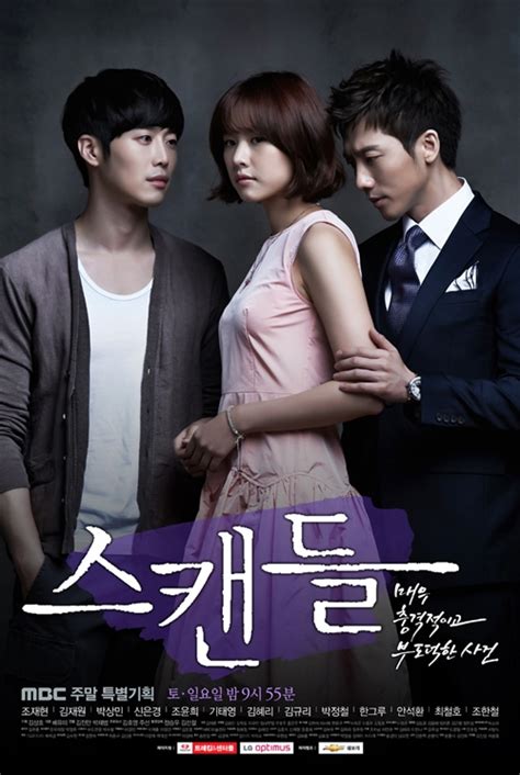 Scandal A Shocking And Wrongful Incident Asianwiki